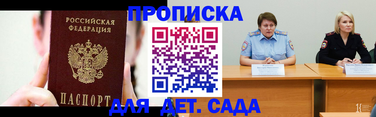 временная регистрация собственник в Завитинске